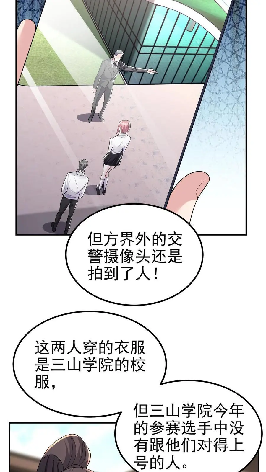 第144话 这假设也太离谱了23