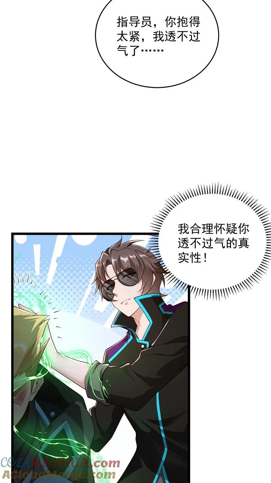 第57话 我物理不好你不要骗我18