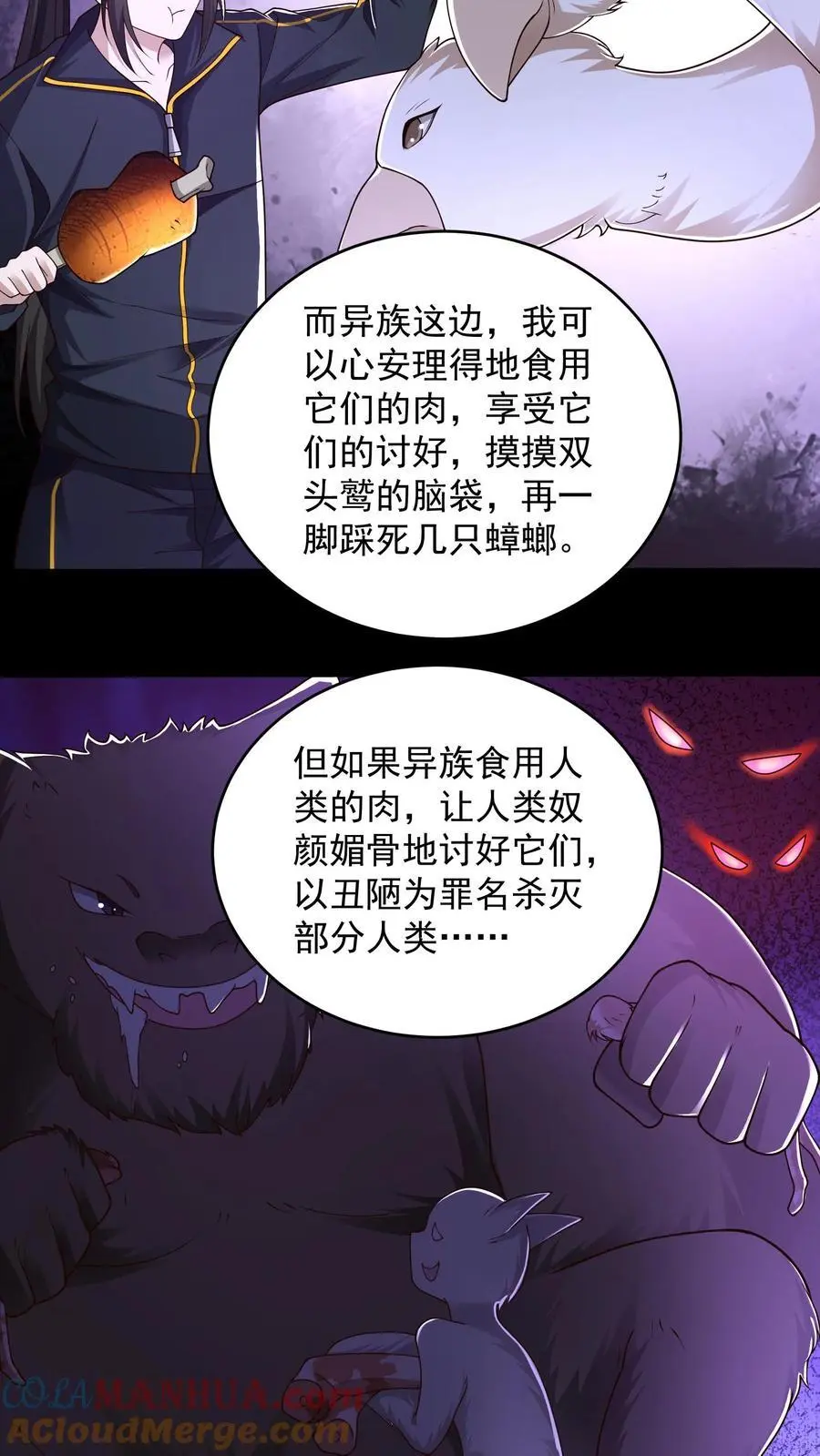 第141话 红牌一张，罚你下场6