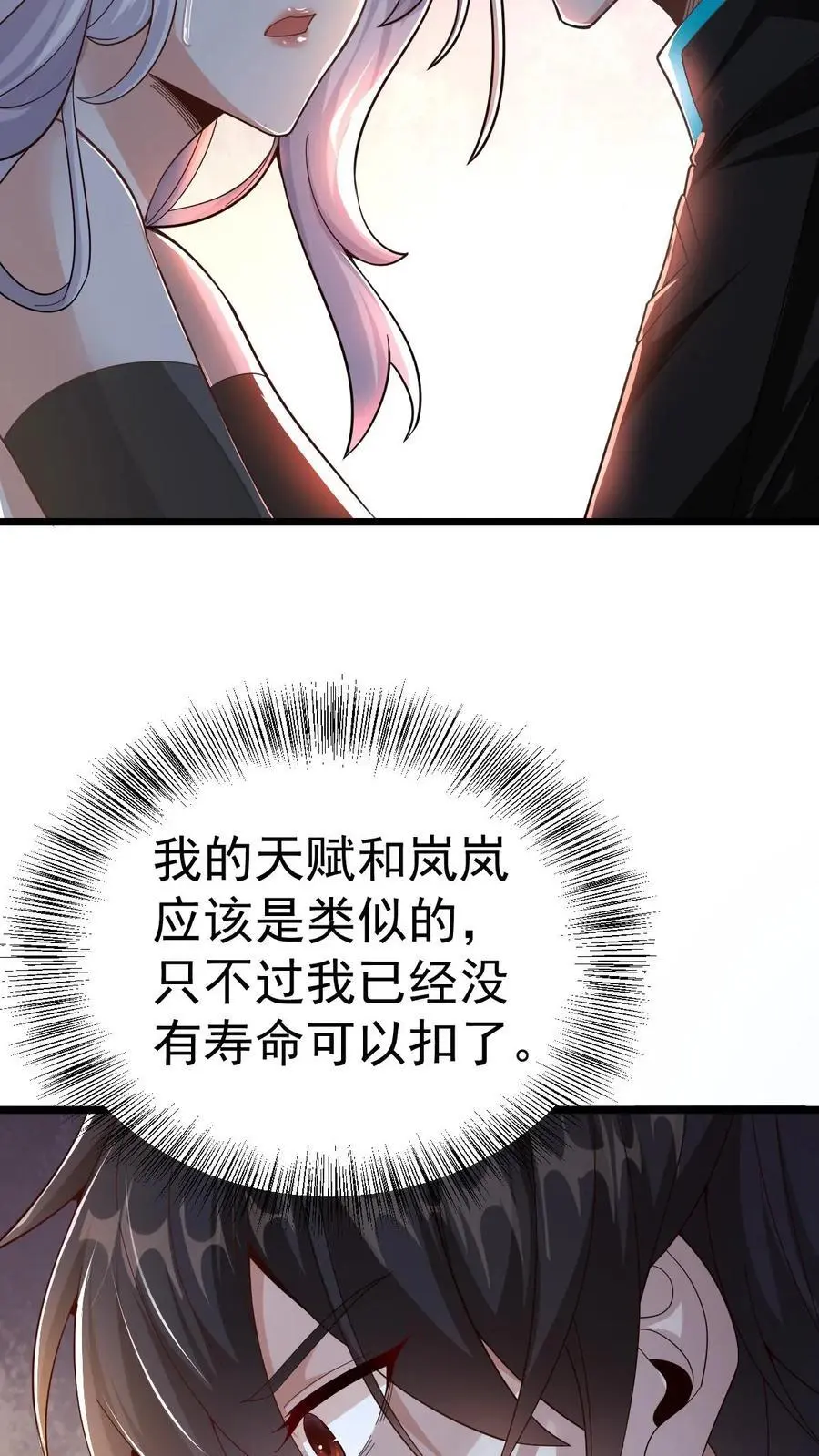 第37话 你已经中招了13