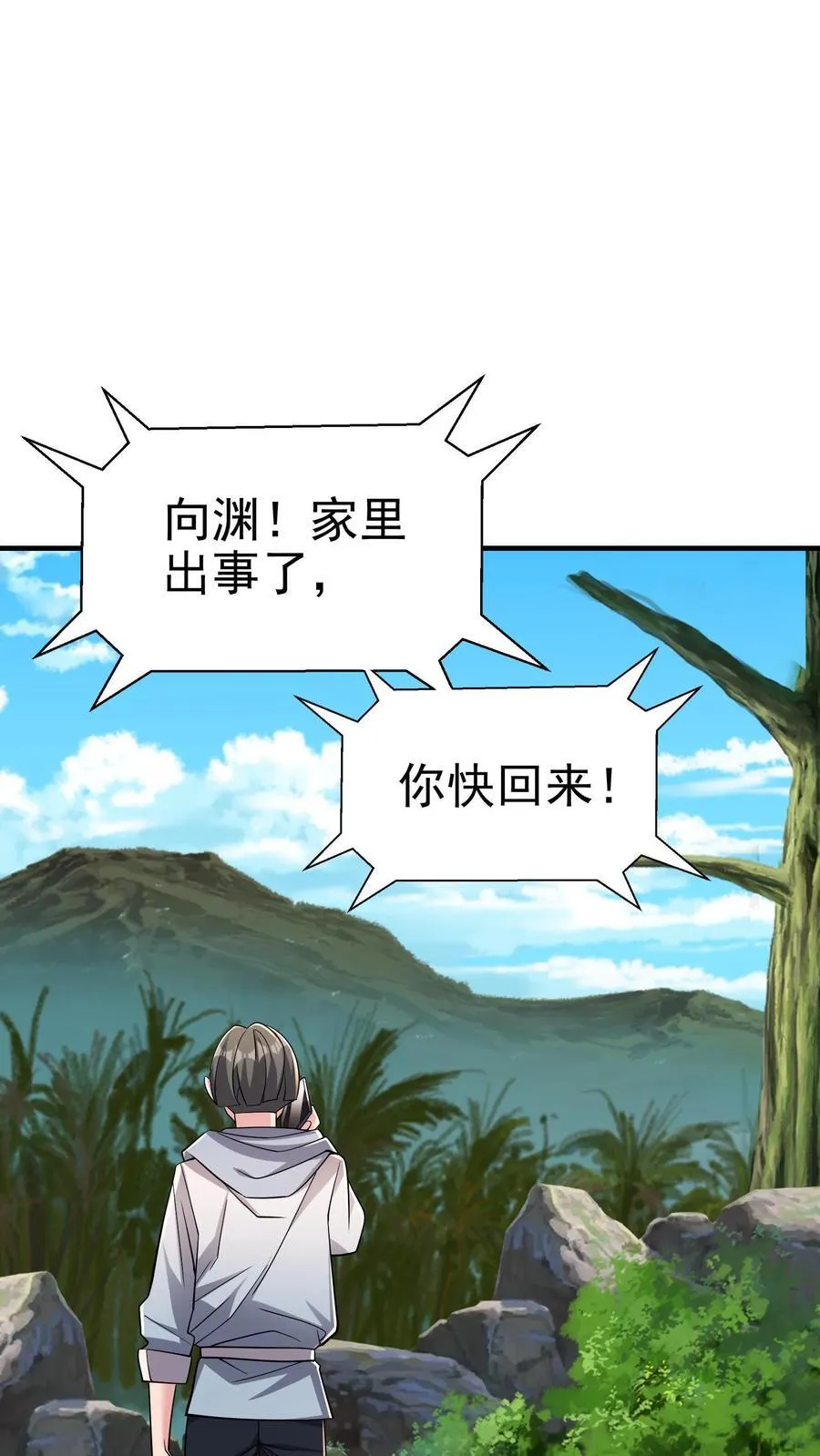 第182话 拨出萝卜带出泥29