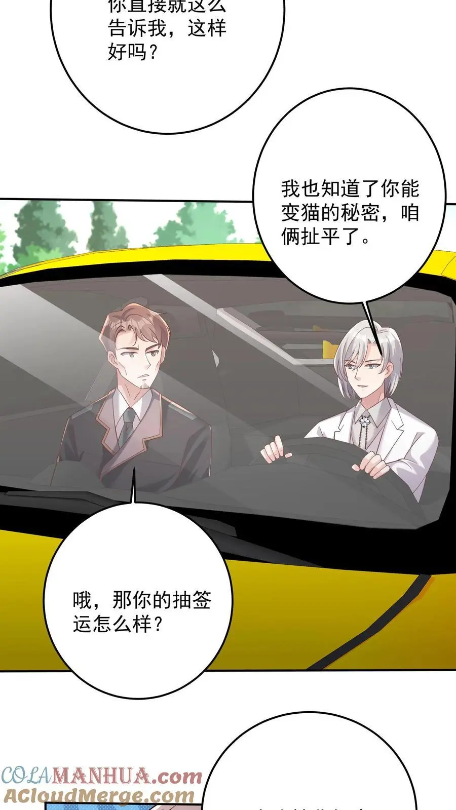 第129话 我的预感一向很准4