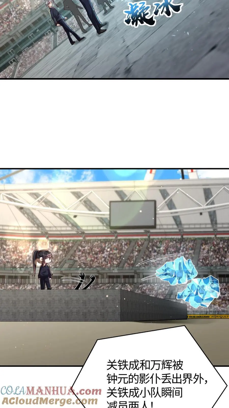 第178话 这招没用，继续下一招6