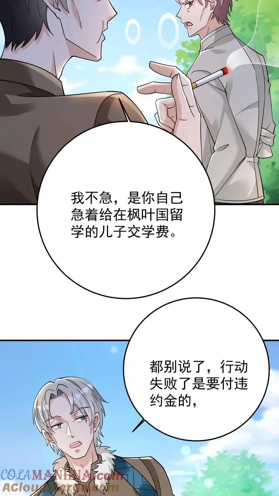 第90话 听说女生人均嗑学家？26