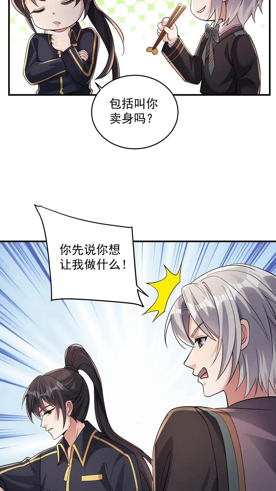 第154话 衣沾不足惜25