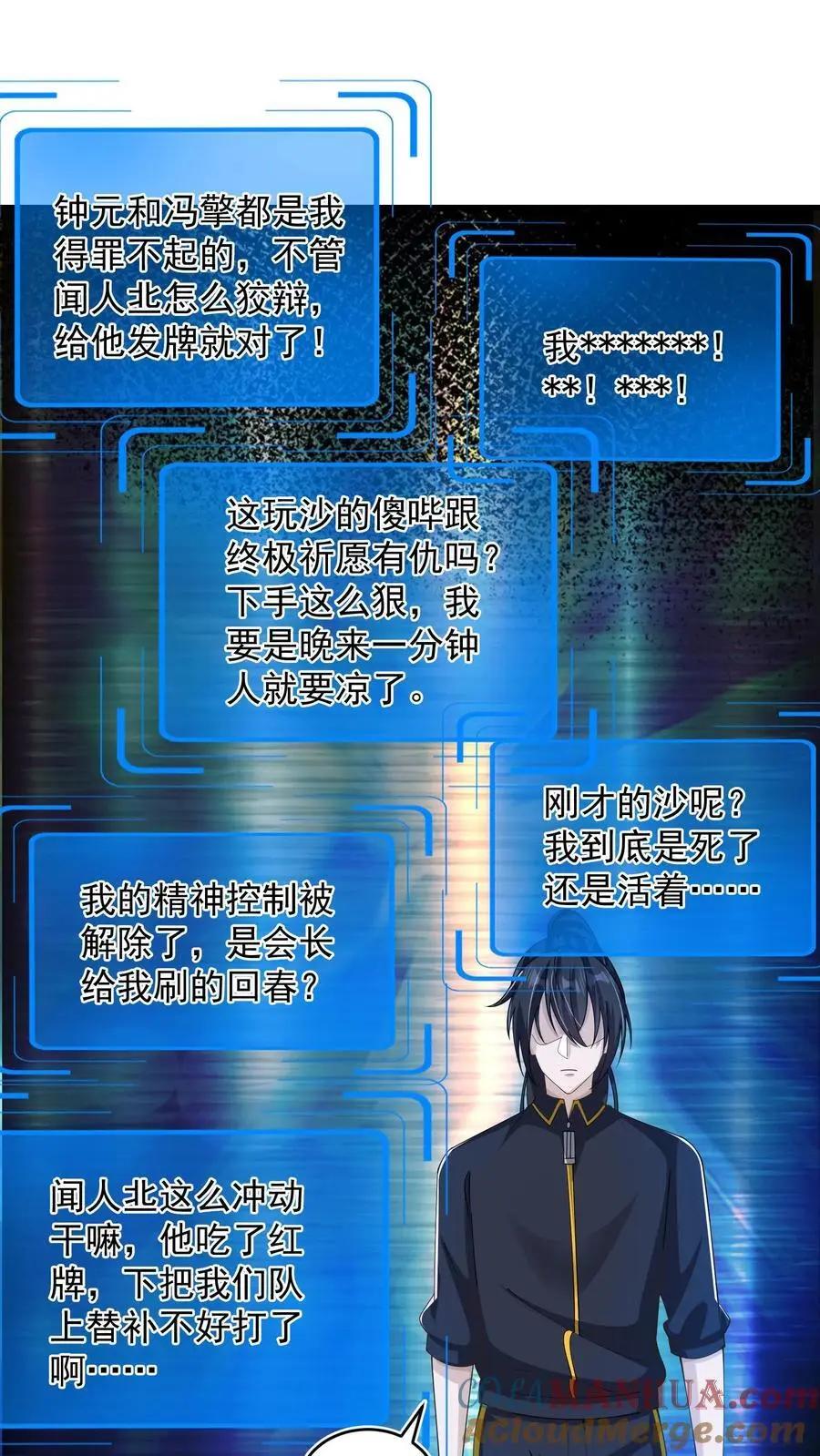 第176话 大水冲了龙王庙6
