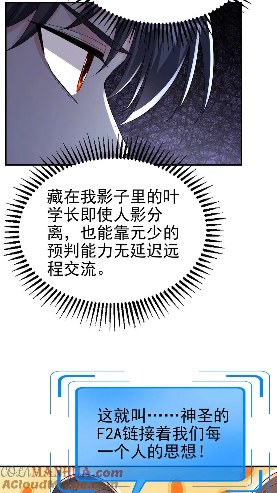 第169话 这个代打一眼假14