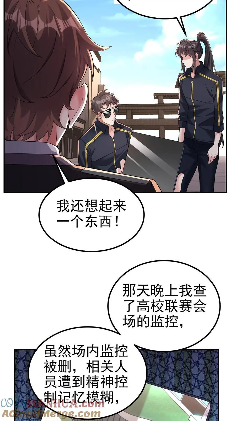 第144话 这假设也太离谱了22