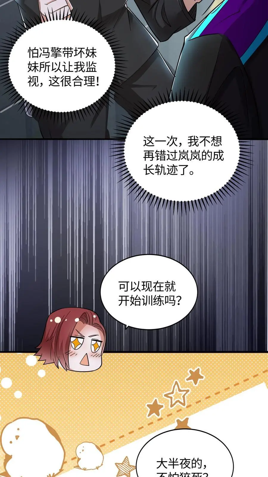 第55话 你的一小步就是我的一大步5