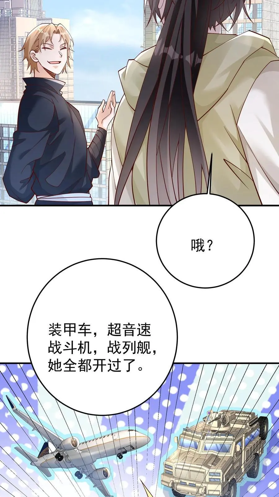 第96话 这回是真的不做人了17