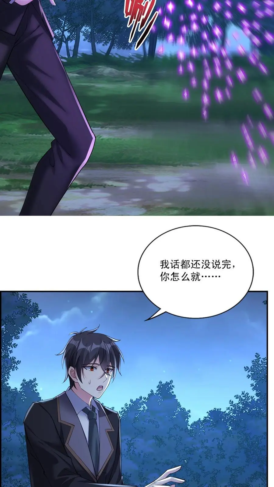 第148话 他心通17
