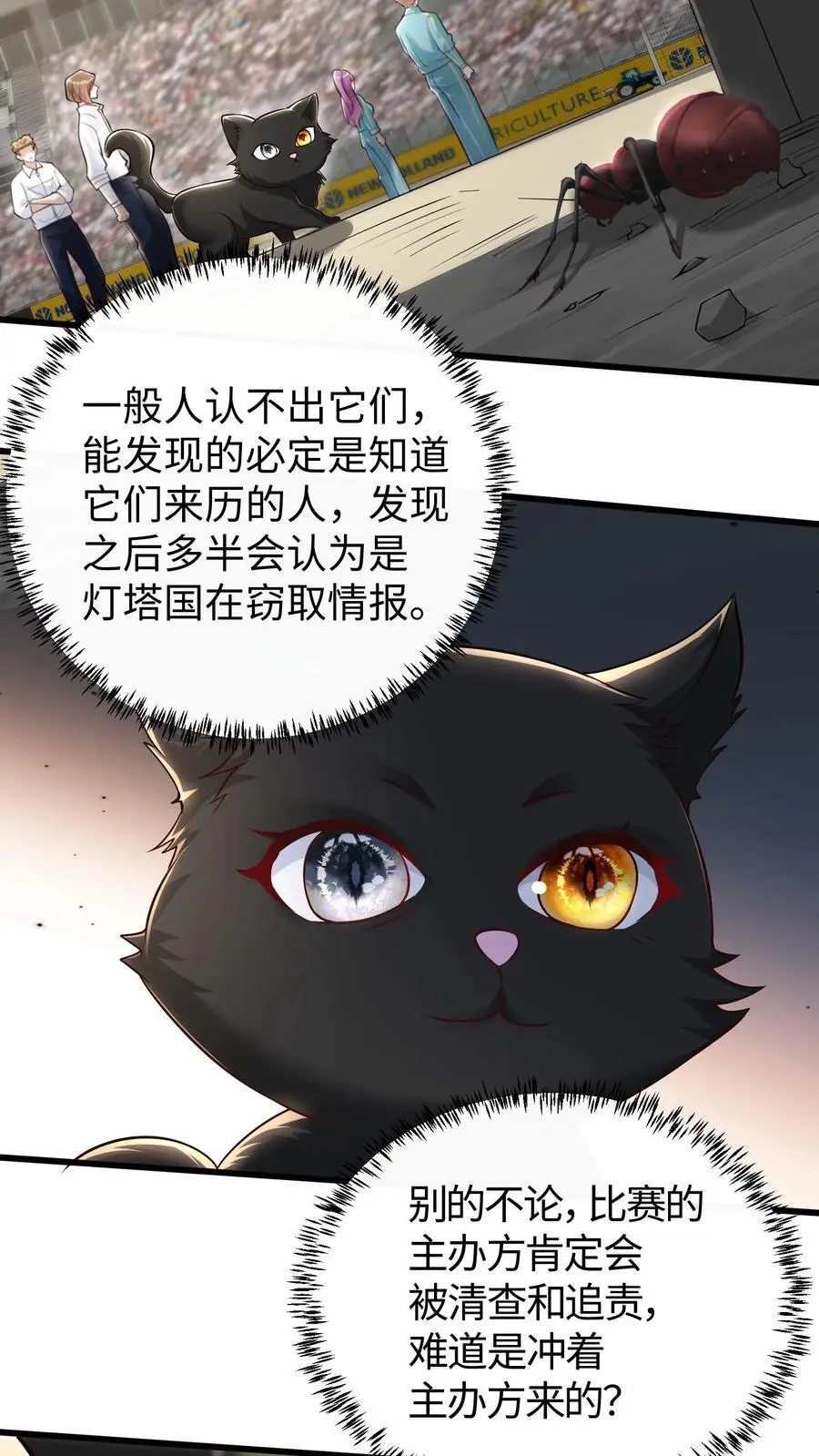 第123话 一个钓鱼，一个摸鱼7