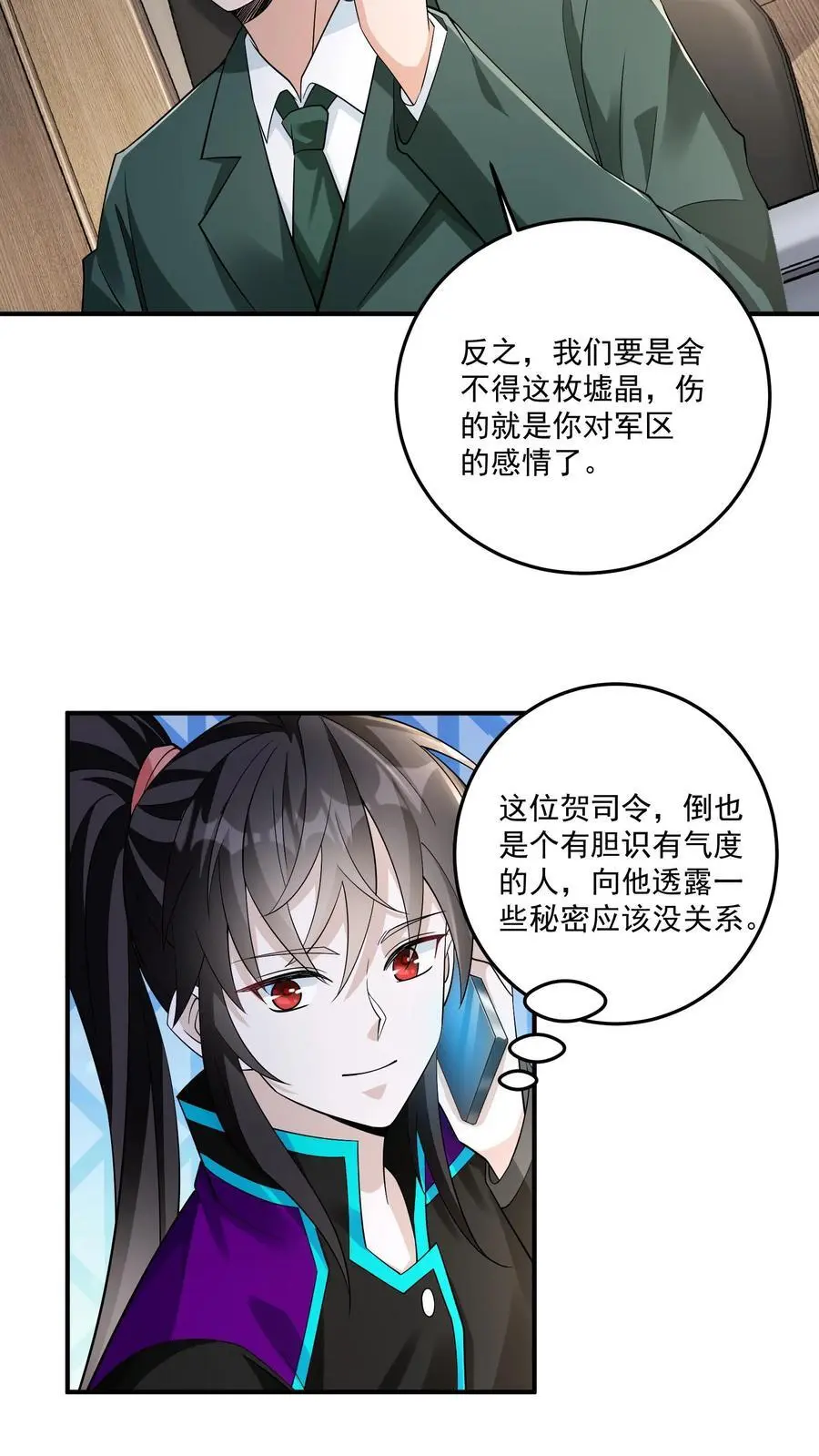第103话 距离不是问题11