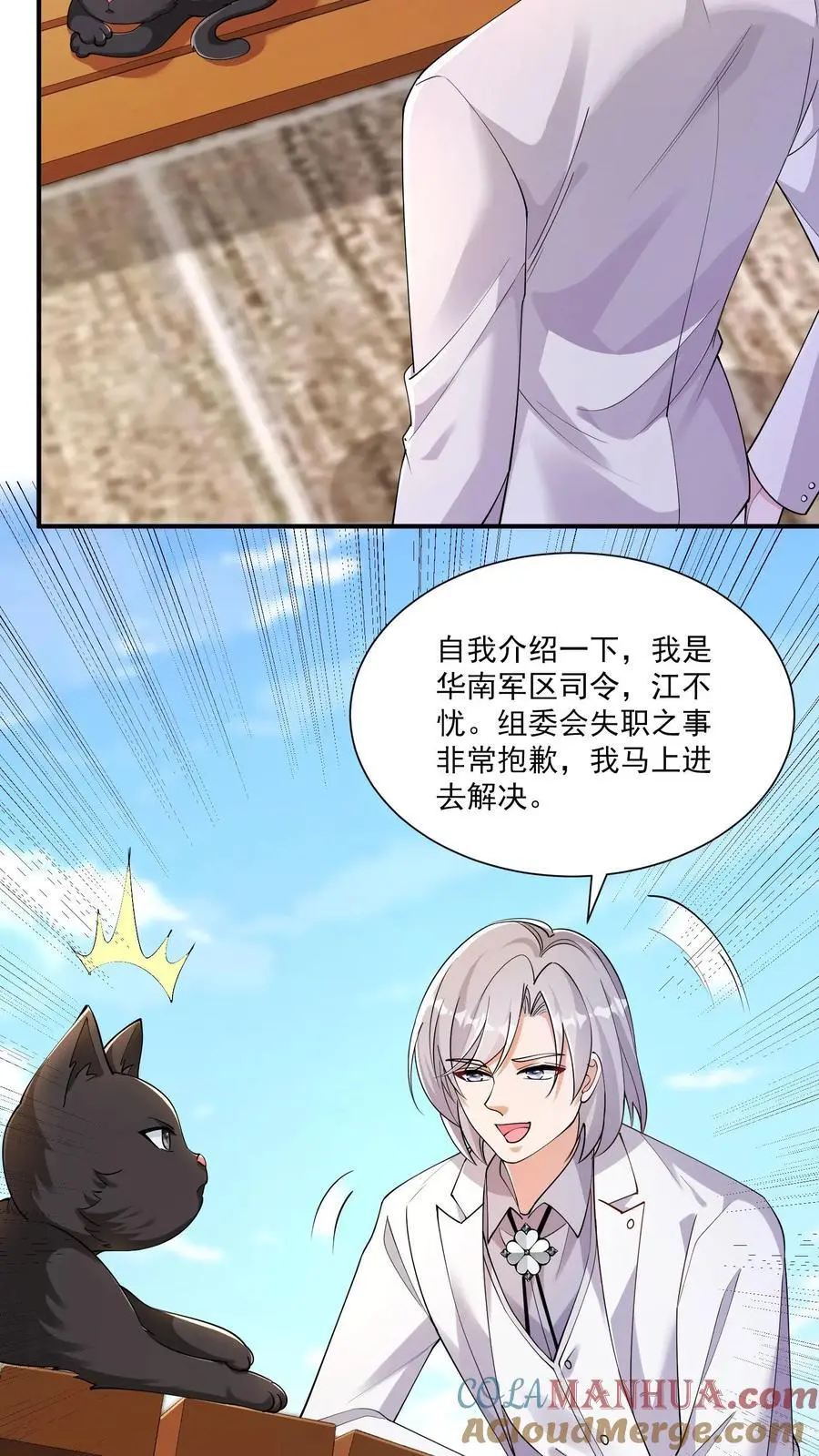 第127话 能安心睡觉的世界6