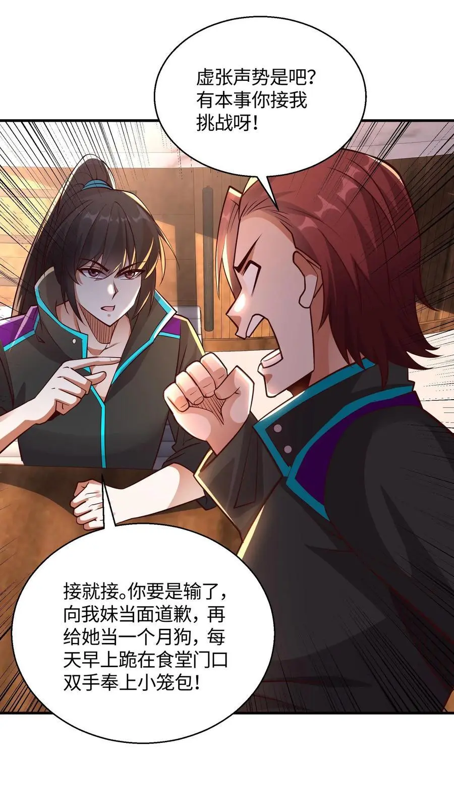 第41话 有本事你别躲！9