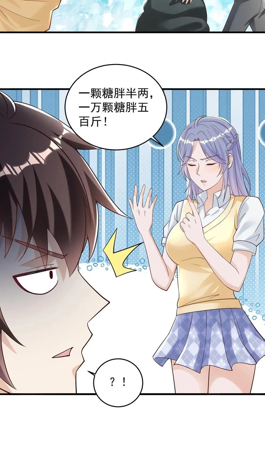 第88话 像糖一样晶莹透亮15