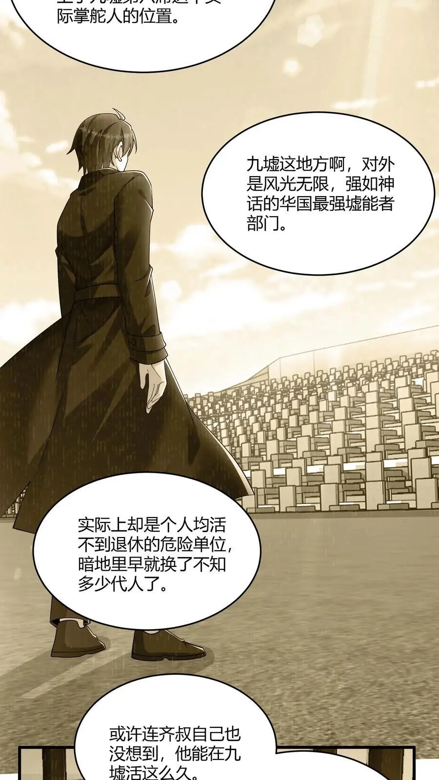 第163话 你想要什么回报11