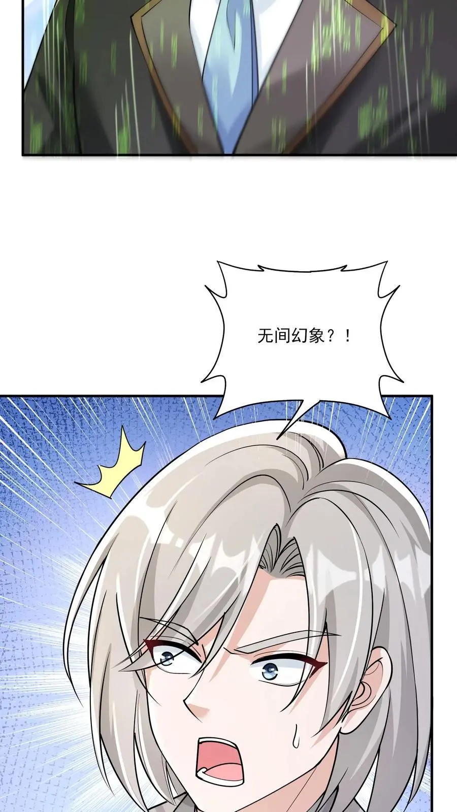 第127话 能安心睡觉的世界23