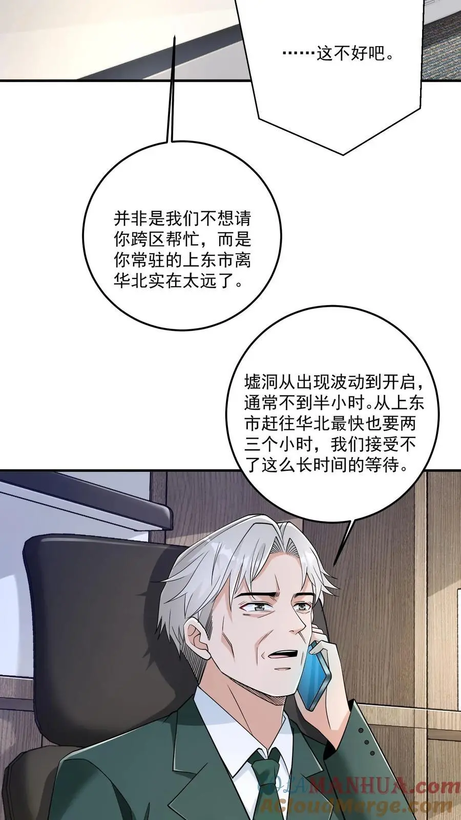 第103话 距离不是问题6