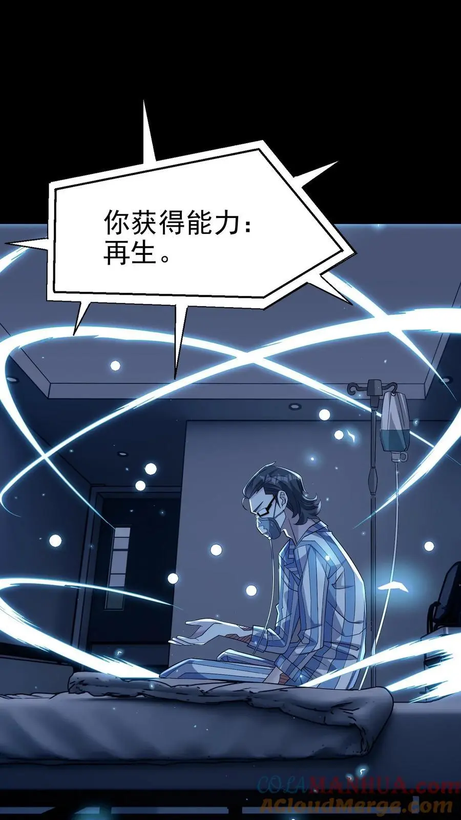第151话 非剑不能消也24