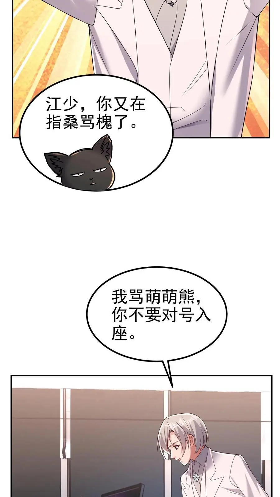 第180话 一物降一物19