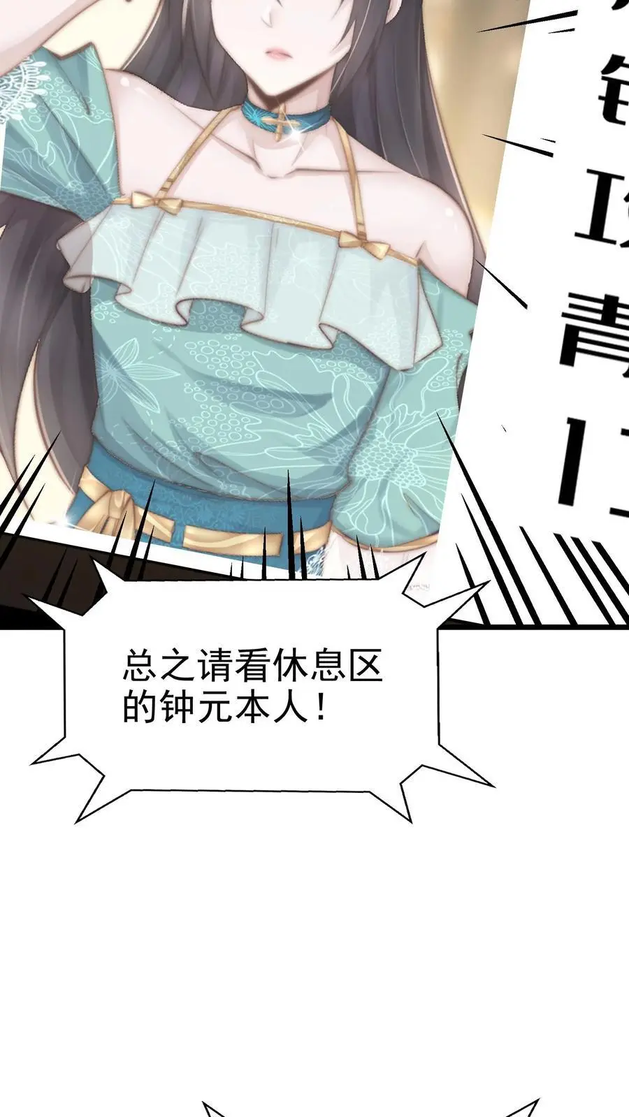 第120话 榜二与榜一31