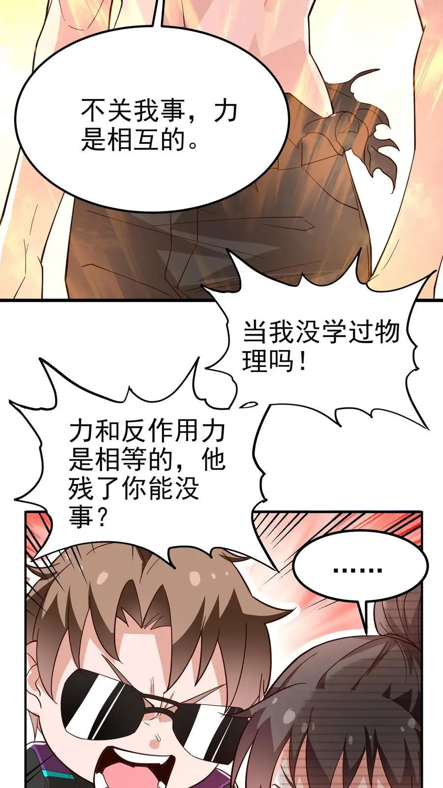 第42话 萌混过关15