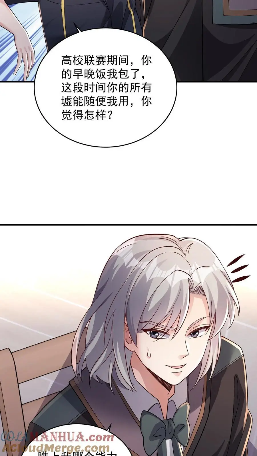 第154话 衣沾不足惜26