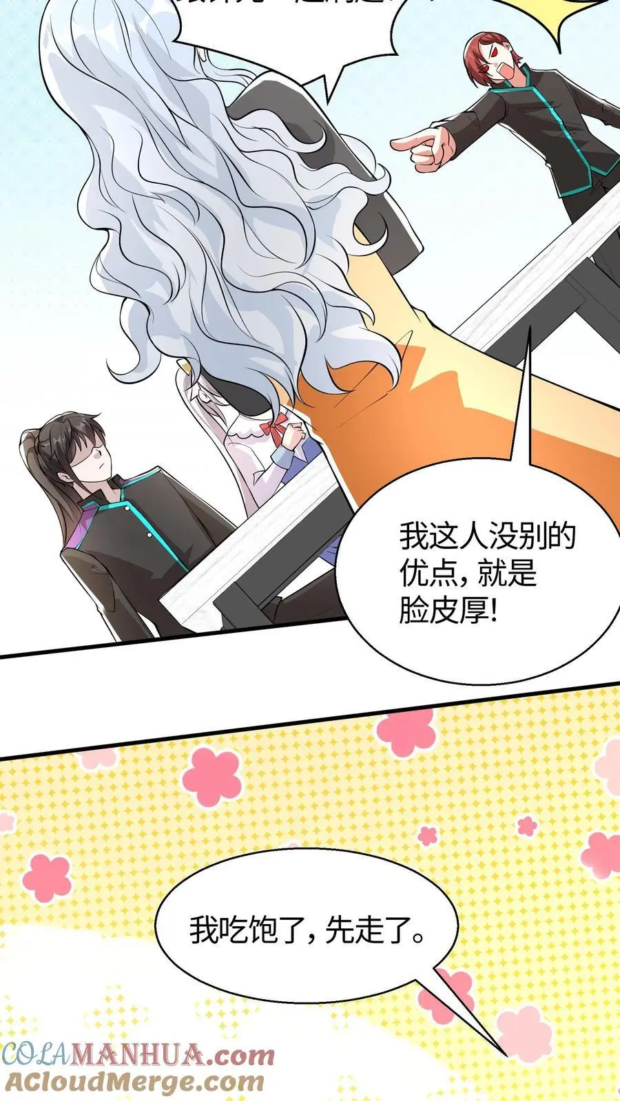 第78话 这辣度谁吃谁爆炸12