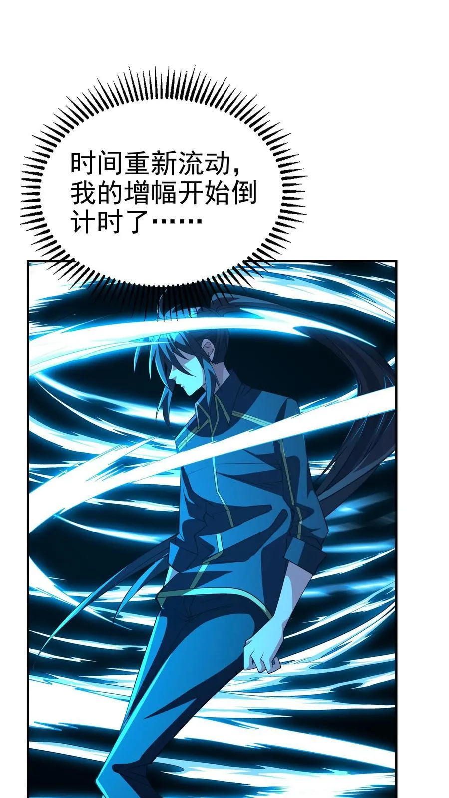 第199话 我拒绝33