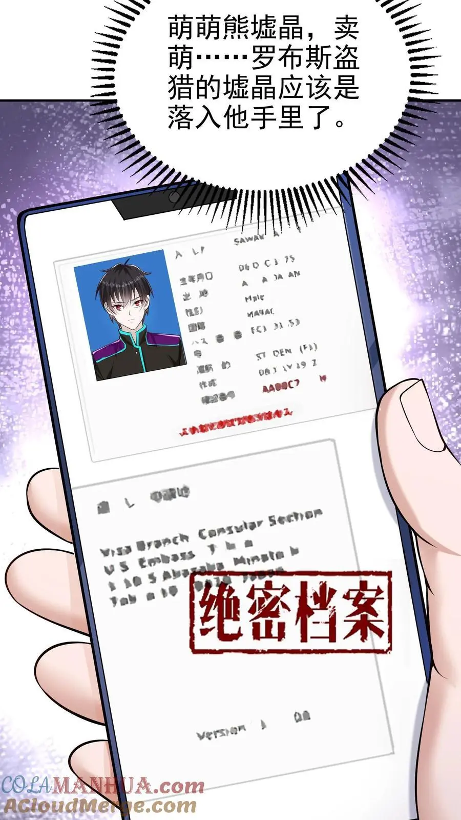 第39话 这样的人你驾驭不了22