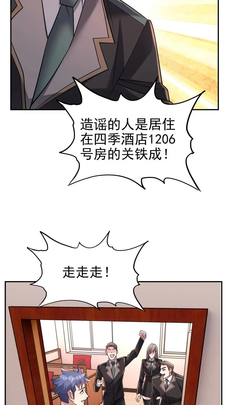 第181话 九墟内斗，帮谁？3