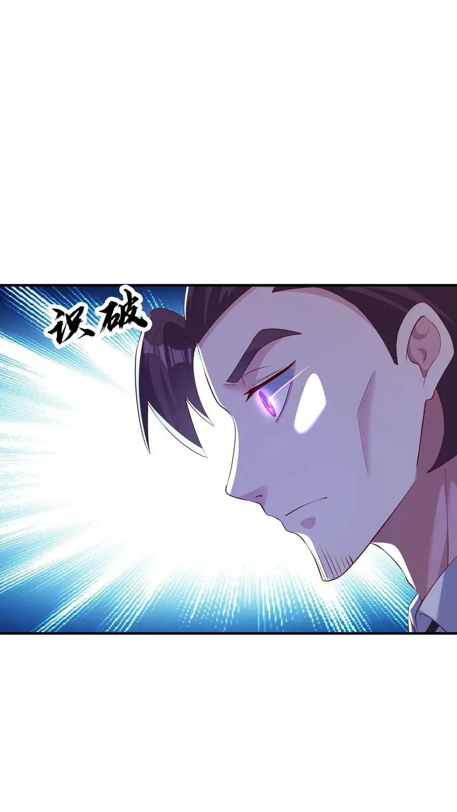 第52话 司令亲自出手7