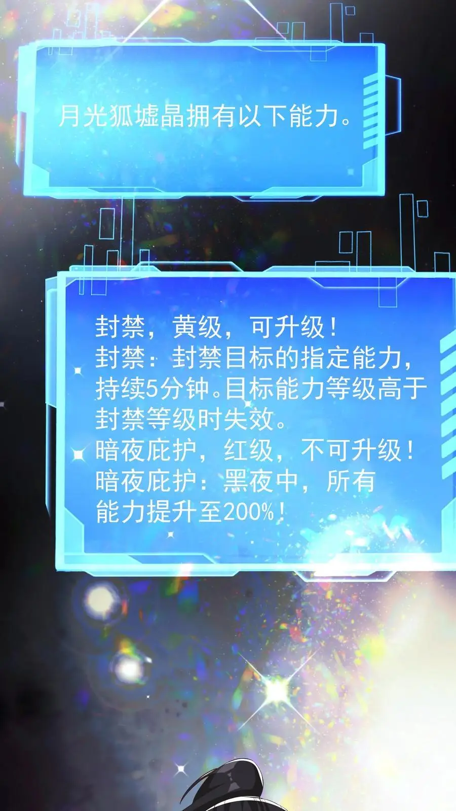第86话 你是这片天空的无冕之王7