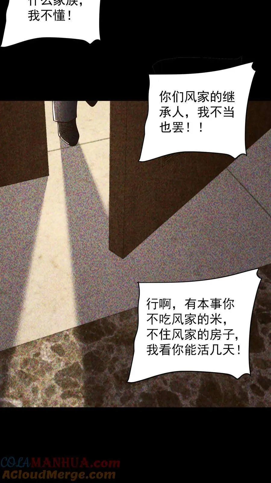 第119话 兄与弟8