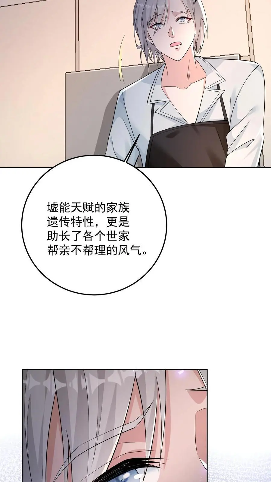 第177话 九墟第四席是什么人5