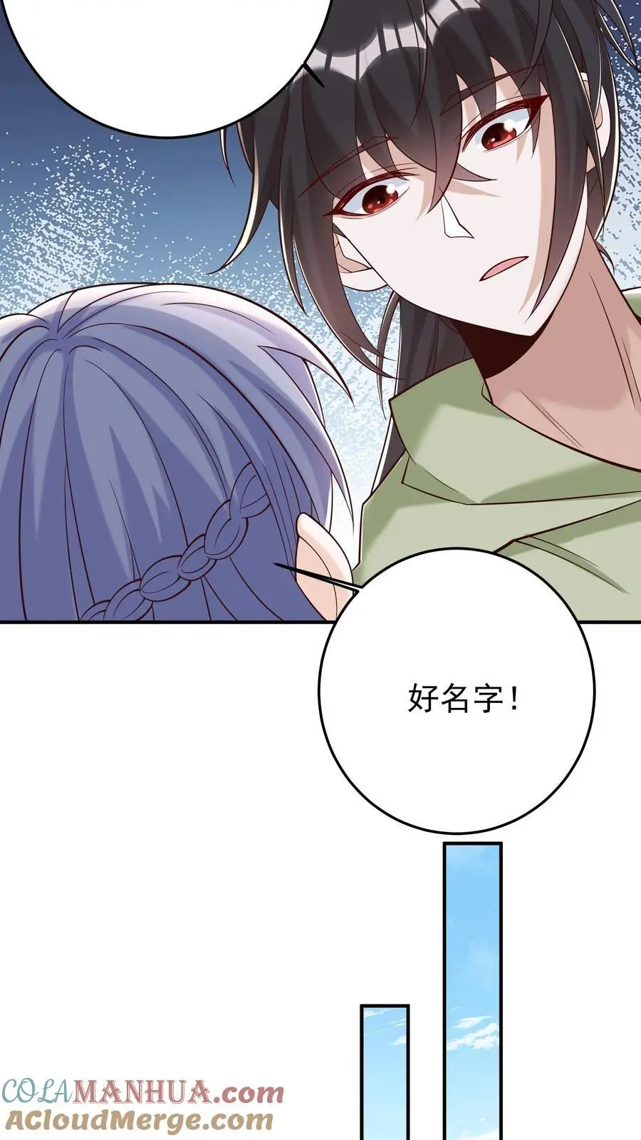 第89话 毒影重重！进击的妹子24