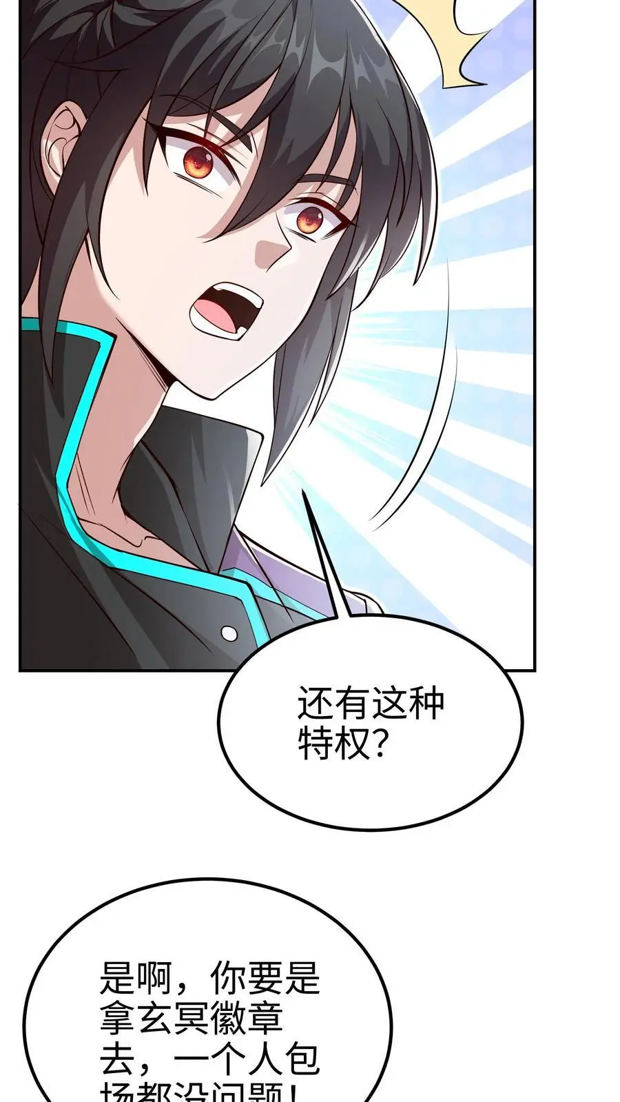 第58话 还有这种特权？27