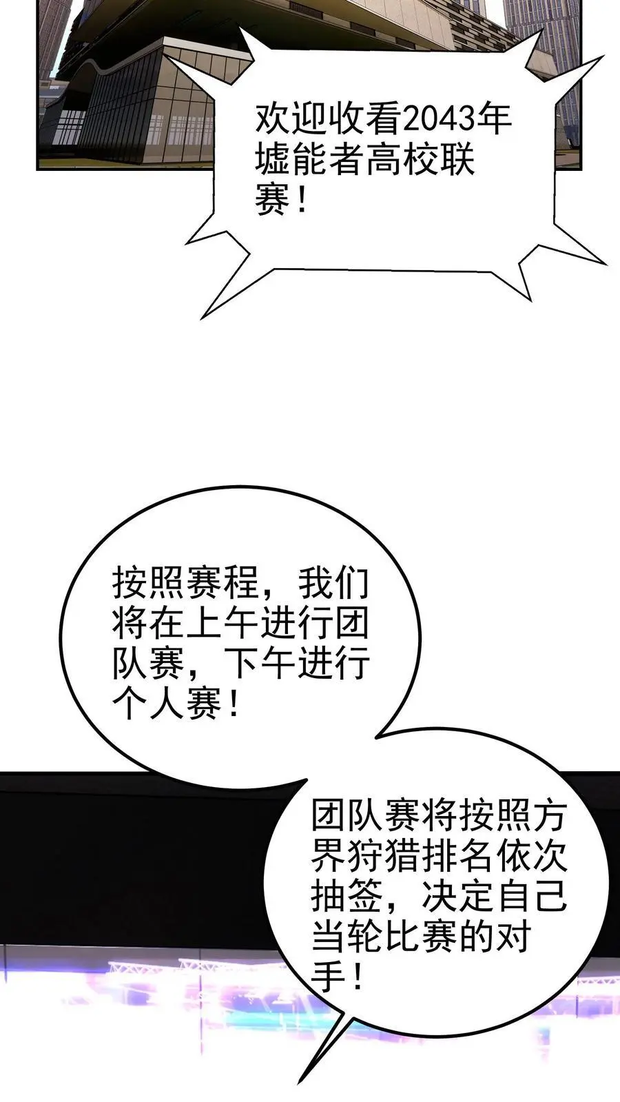 第120话 榜二与榜一21