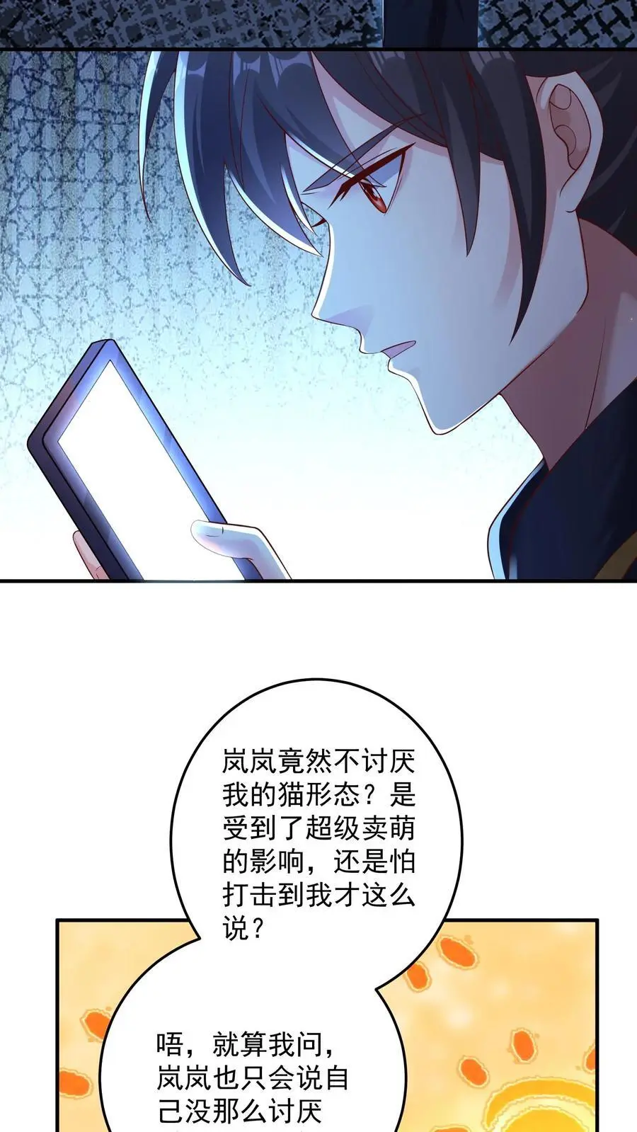 第118话 养猫可以，必须每天洗澡17