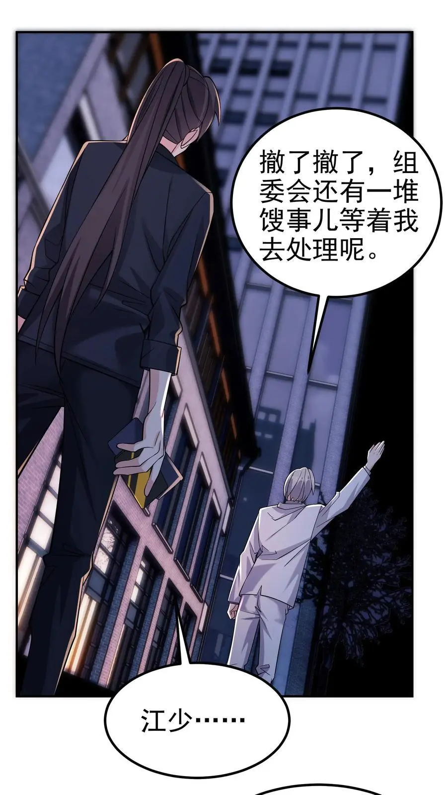 第135话 有害垃圾21