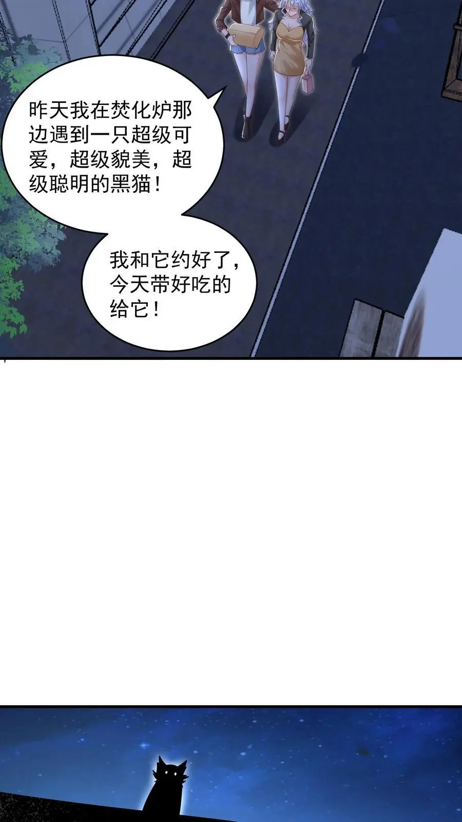 第99话 非礼猫啊11