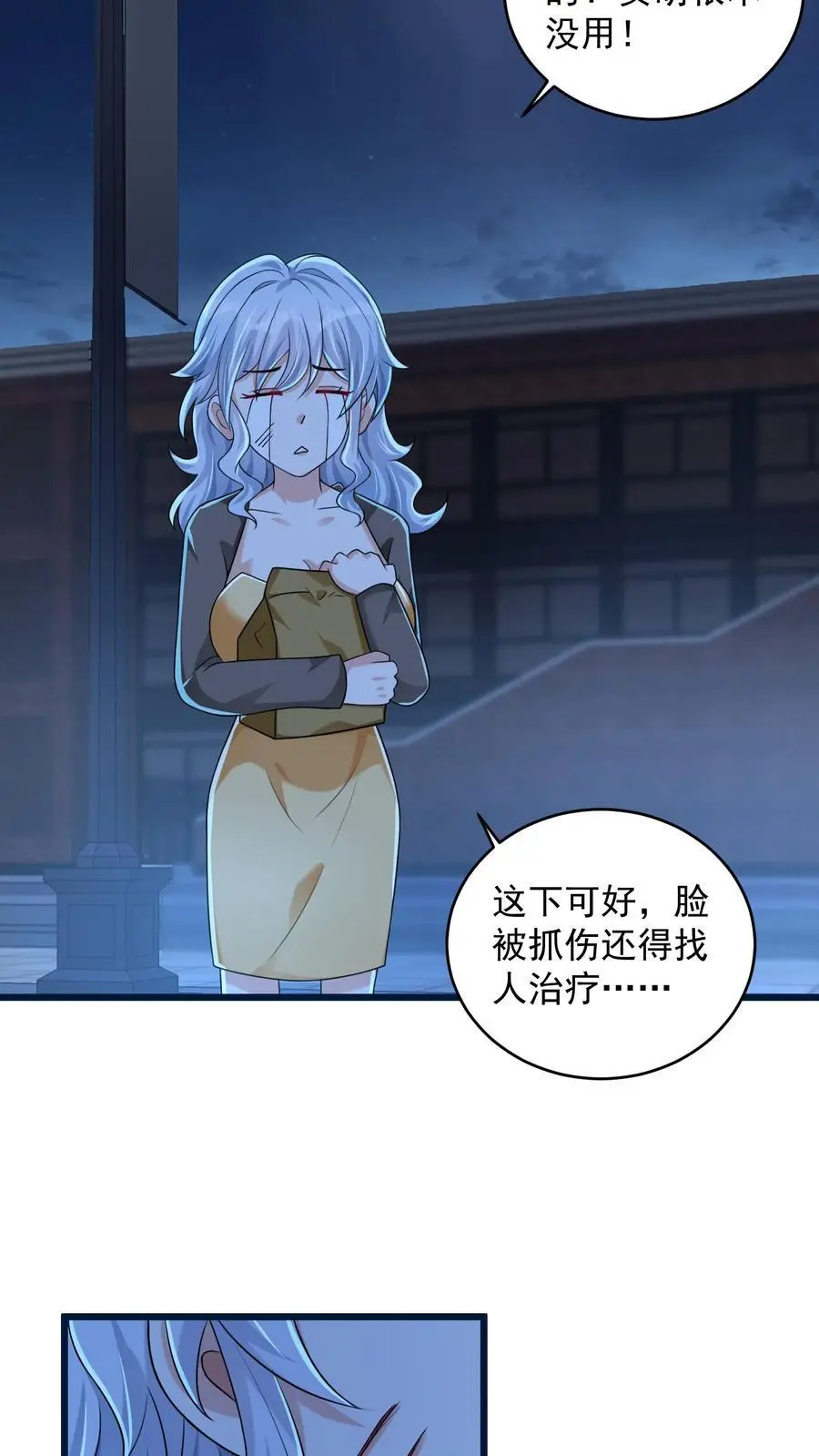 第73话 微不足道的祈愿17