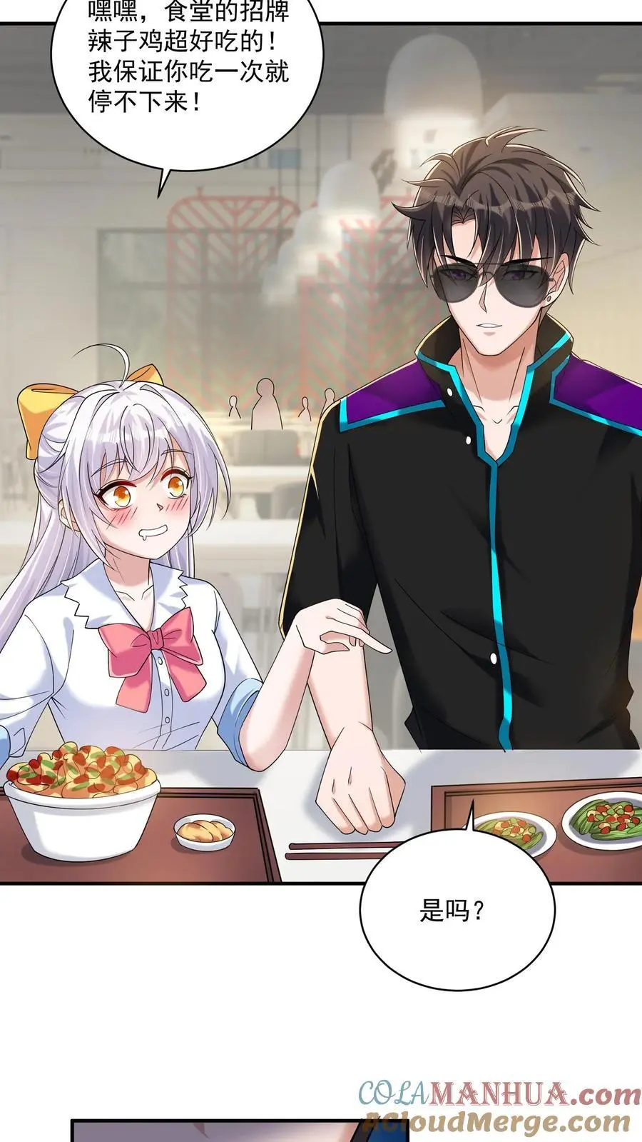 第44话 这狗还要不要治呢？6