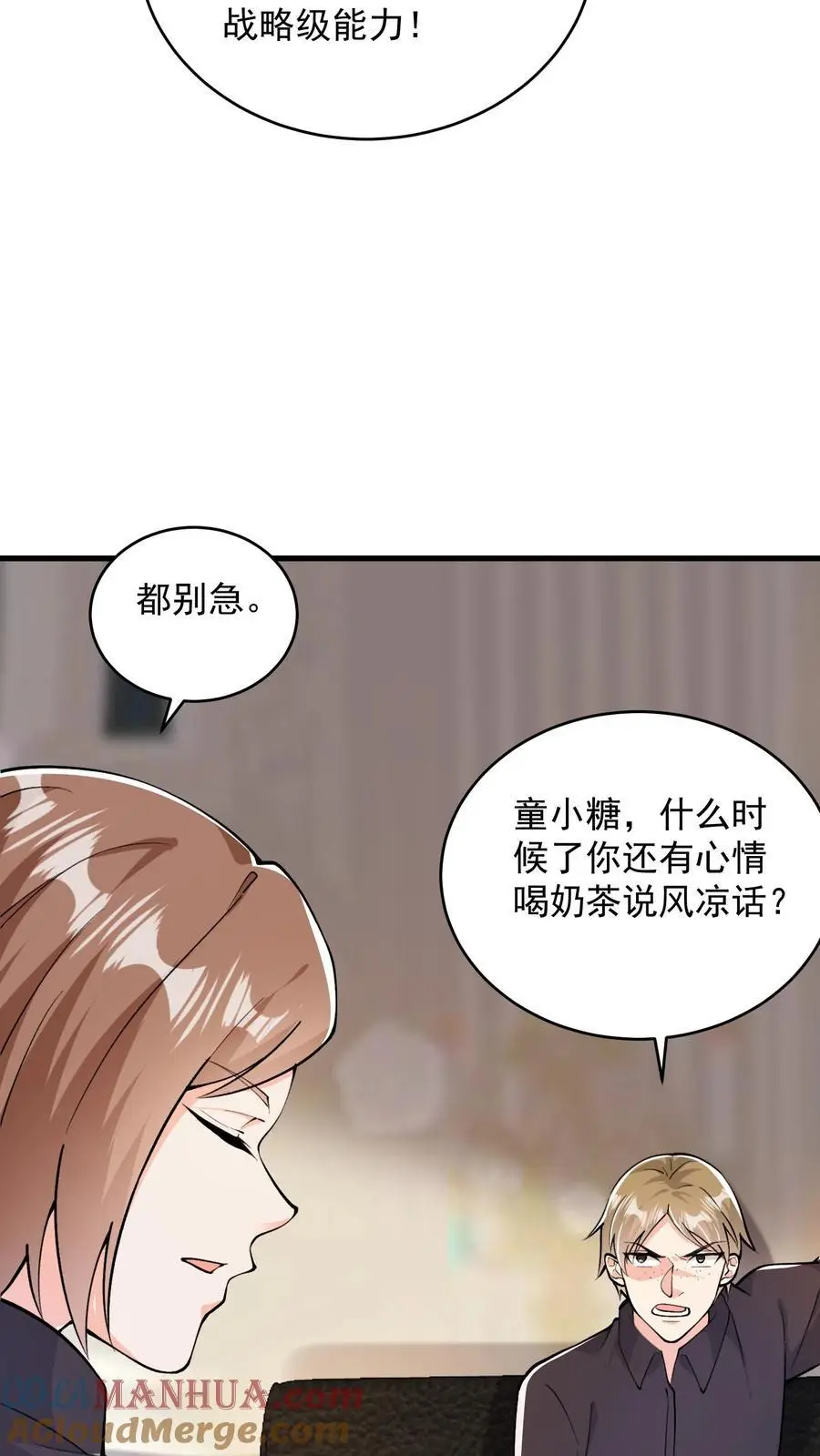 第176话 大水冲了龙王庙20