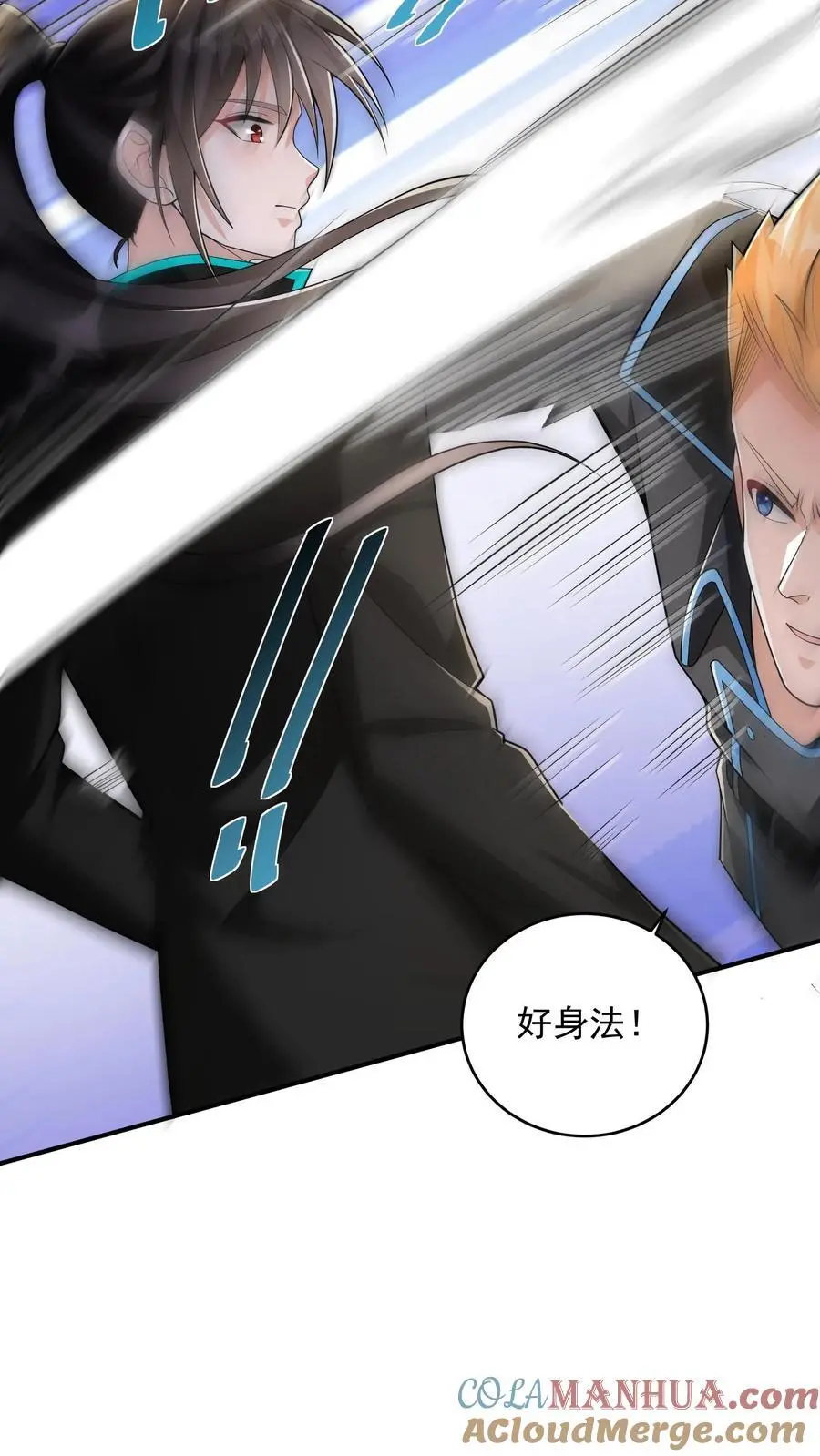 第56话 你的排名低了10