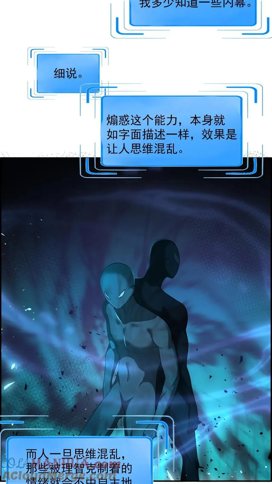 第186话 大有问题的煽惑6