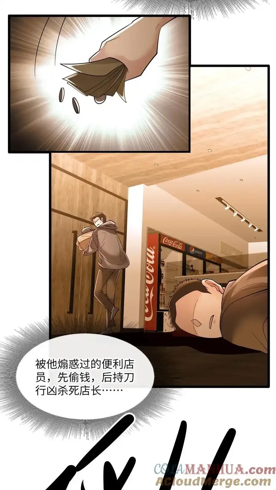 第187话 披着人皮的畜生30