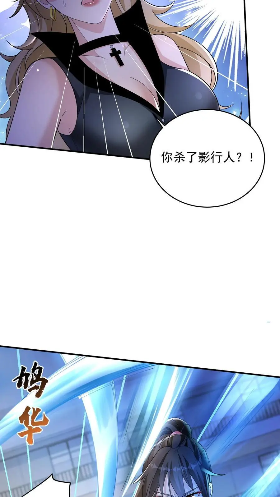 第65话 放了我妹妹，我留你们全尸21