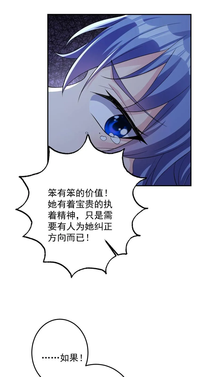 第202话 看不见的蝴蝶9